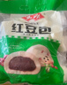 安井红豆包 1kg 2斤装约33个 豆沙包 广式早茶糕点点心 家庭装面点 实拍图