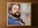 比才作品精选集（5CD） 晒单实拍图