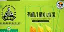 九洲丰园【3件起售】有机儿童面点水饺速冻早餐食品半成品早饭宝宝早餐 【3种颜色】儿童猪肉甘蓝小馄饨180g(24只) 实拍图