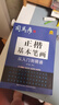 [楷书] 套装3册 正楷从入门到精通：基本笔画+偏旁部首+间架结构（大开本蒙纸描摹版）楷书基础入门练字帖楷书教程练字帖楷书入门正楷成人练字硬笔钢笔书法练字本 楷书练字帖/司马彦字帖字帖 实拍图