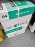 齐心（COMIX）利捷A4打印纸 70g 500张*5包 双面顺滑畅打a4复印纸 办公商务采购首选 整箱2500张【口碑复购王】 实拍图