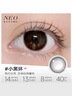 NEO KEESMO 可视眸小黑环系列美瞳隐形眼镜半年抛1片装神秘黑 100度 Europa 实拍图