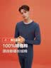 红豆（Hodo）保暖内衣套装精梳棉圆领全棉打底衫男女秋衣秋裤 实拍图