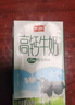 卫岗高钙牛奶 250ml*20盒/中华老字号 实拍图