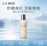 海蓝之谜（LA MER）舒缓保湿沁润焕肤水200ml保湿爽肤水护肤品化妆品生日礼物送女友 实拍图