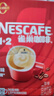 雀巢（Nestle）艺术家合作咖啡礼盒1+2速溶咖啡三合一原味90条年货节送礼伴手礼 实拍图