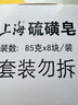 上海【京东金榜】香皂硫磺皂肥皂沐浴洗头洗脸洗发控油沐浴露男85g*8 实拍图