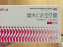 舒尔佳奥利司他胶囊120mg*48粒 减脂减重 排油瘦身 治疗肥胖 国药准字 减肥药 中国专利金奖 抑制脂肪 塑身 实拍图