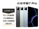 小米(MI) 小米平板7 Pro【国家补贴】11.2英寸 3.2K超清护眼屏 骁龙 澎湃OS2 8+256G青杉绿 实拍图