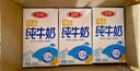 三元纯牛奶250ml*24盒北京限定（原特品） 整箱送礼 新老包装随机发货 实拍图