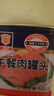 MALING上海梅林 经典午餐肉罐头 340g*3罐 不含鸡肉早餐方便面火锅搭档 实拍图