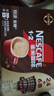 雀巢（Nestle）速溶1+2原味三合一咖啡15g*30条盒装 学生工作冲调饮品 配方咖啡 实拍图
