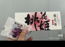东阿阿胶桃花姬阿胶糕180g*2礼盒装即食送妈妈礼物送长辈女营养品滋养好礼 实拍图
