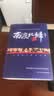 【高品质图书】全三册南渡北归离别增订版123部未删减见证历史 《全三册》3本 实拍图
