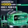绿林（GREENER）380扭无刷冲击电动扳手大扭力锂电风炮套筒扳手10节4Ah一电 实拍图