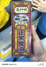 HK香港药品【香港直邮 正货免税】 新加坡星加坡鸿威金波士活络油原装进口 降龙十八虎蛇坐骨痛特灵 银龙标正黑鬼油 40ml 实拍图