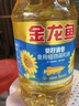 金龙鱼 食用油 葵花籽清香型食用植物调和油5L*4 实拍图