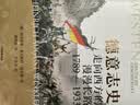 德意志史 走向西方的漫漫长路 1789—1933 海因里希·奥古斯特·温克勒经典作品 德国史必读著作 西方通史 世界史 德国政治与历史文化研究 中信出版社 实拍图