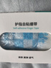 海氏海诺倍适威 护指绷带自粘 学生写字弹琴运动护指绷带 蓝色3卷 实拍图