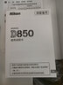 尼康（Nikon）D850全画幅单反相机 加赠XQD64G储存卡 约4,575万有效像素 翻折触摸屏 专业级 晒单实拍图