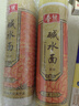 春丝碱水面重庆小面四川凉面拌面炒面热干面食材餐饮商用家用面条 碱水面 900g*2袋 （杂酱面重庆小面可做） 实拍图