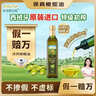 爷爷的农场特级初榨橄榄油热炒油500ml 西班牙原装进口食用油 赠婴儿辅食谱 实拍图