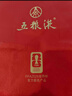 五粮液普五八代 世界杯联名 浓香型白酒 52度 500mL 双瓶 官方授权 实拍图