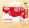 三元纯牛奶250ml*24盒北京限定（原特品） 整箱送礼 新老包装随机发货 实拍图