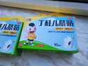 【儿科好药】亚宝 丁桂儿脐贴 10贴 儿童肚脐贴拉肚子腹泻贴胀气贴腹痛贴肠绞痛止泻儿科专科用药宝宝一贴灵 实拍图