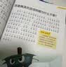十万个为什么·科学启蒙馆（礼盒装 套装共24本）科普百科      十万个为什么四年级下册  寒假暑假推荐必读课外书 实拍图