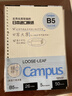 国誉（KOKUYO）开学B5活页纸Campus活页本替芯笔记本子活页纸内页 5mm方格 50张/本 1本 WCN-CLL1514N 实拍图