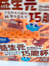 小鹿蓝蓝益生元巧脆杯60g儿童夹心饼干巧克力纯可可脂零食脆脆杯礼物 实拍图