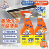 威猛先生（Mr Muscle） 油污清洁剂 650g+650g替换装 柠檬香 厨房重油污净 强力去油污  实拍图