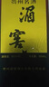 湄贵州湄窖 80复古版 浓香型 55度 优级高度白酒 送礼礼物 55度 500mL 1瓶 实拍图