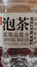 农夫山泉 饮用山泉水天然水（泡茶用）武夷山泉水泡茶水4L*4桶 整箱 实拍图