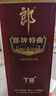 郎酒 郎牌特曲T8 兼香型白酒 42度 500mL*1瓶 单瓶装 实拍图