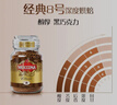 摩可纳（Moccona）经典8号冻干速溶黑咖啡200g*2瓶装 深度烘焙进口拿铁美式0脂0糖 实拍图