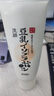莎娜（SANA）豆乳美肌净透洗面奶女维c面部保湿温和清洁洗面乳150g送妈妈 实拍图