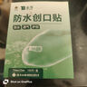 云南白药泰邦防水创口贴  轻巧透气皮外伤擦伤创可贴防磨脚贴 100片 实拍图