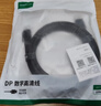 绿联DP线1.2版视频线4K高清DisplayPort240Hz适用笔记本电脑显卡台式机接显示器连接线2米 10211 实拍图
