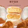 三味酥屋椰子馅饼福建厦门特产馅饼中式糕点心礼盒休闲小零食伴手礼180g 实拍图