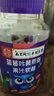 南京同仁 DHA蓝莓叶黄素酯软糖儿童学生成人眼部健康 南京同仁蓝莓叶黄素酯软糖 30粒*3瓶 实拍图