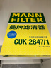 曼牌滤清器（MANNFILTER）空调滤清器空调滤芯CUK2847/1新卡宴3.0 3.6 4.8途锐3.0T 3.6 4.2 实拍图