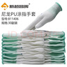 新越昌晖PU尼龙涂指手套 涂胶涂层劳保手套 耐磨防滑工地工作干活手套30副/M码 B11406 实拍图
