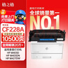 格之格m403d硒鼓 cf228x适用惠普28a硒鼓 m403dw m403dn m403n m427dw m427fdn m427fdw打印机墨盒 228a 28x硒鼓 实拍图