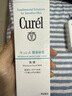 珂润（Curel）保湿乳液120ml 神经酰胺补水保湿敏感肌男女士护肤化妆品生日礼物 实拍图