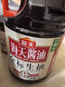 海天 生抽酱油1.9L 【金标 一级酱油】金标系列 实拍图