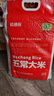 五常大米官方溯源 裕道府 特等五常大米20斤原粮稻花香2号 真空装当季新米 实拍图