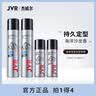 杰威尔男士蔚蓝绅士造型套装发胶定型喷雾发蜡发泥持久定型干胶送男友 实拍图