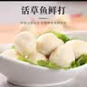 荆八宝 鱼糕 荆州草鱼糕手工鱼丸子 湖北特产 火锅食材半成品菜熟食 荆州鱼糕2袋+荆州鱼丸2袋 实拍图